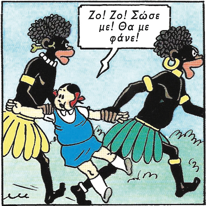 kare-eikona